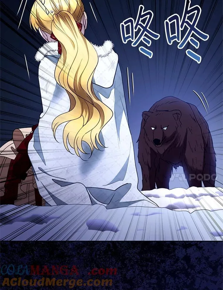 110.棕熊出没 第37页