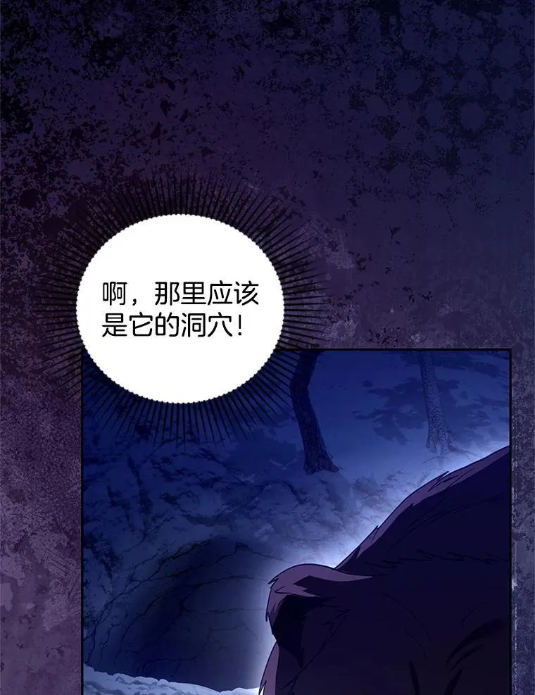 110.棕熊出没 第38页