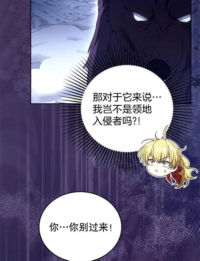 110.棕熊出没 第39页