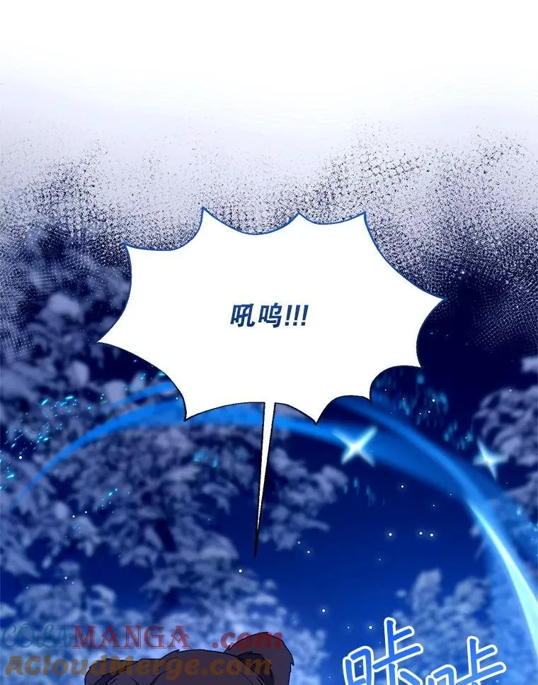 110.棕熊出没 第45页