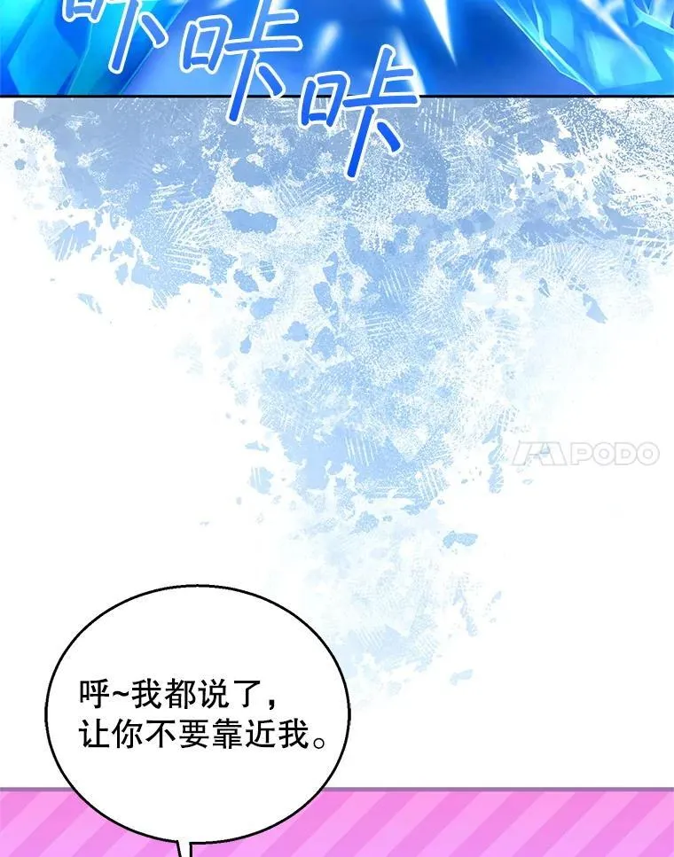 110.棕熊出没 第47页