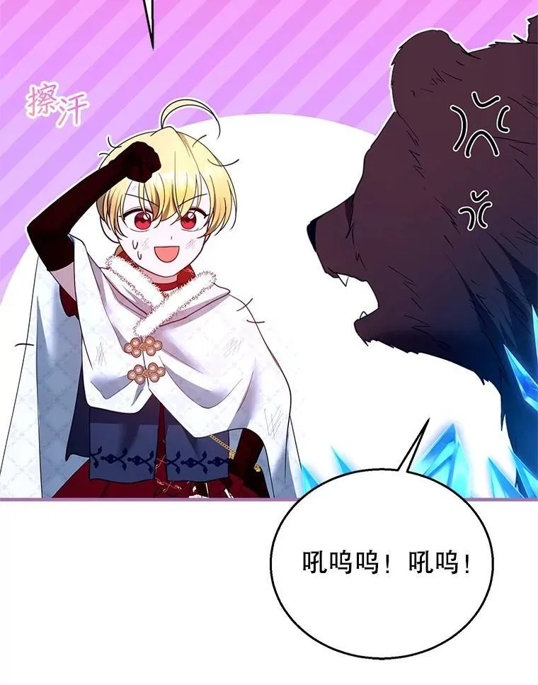 110.棕熊出没 第48页