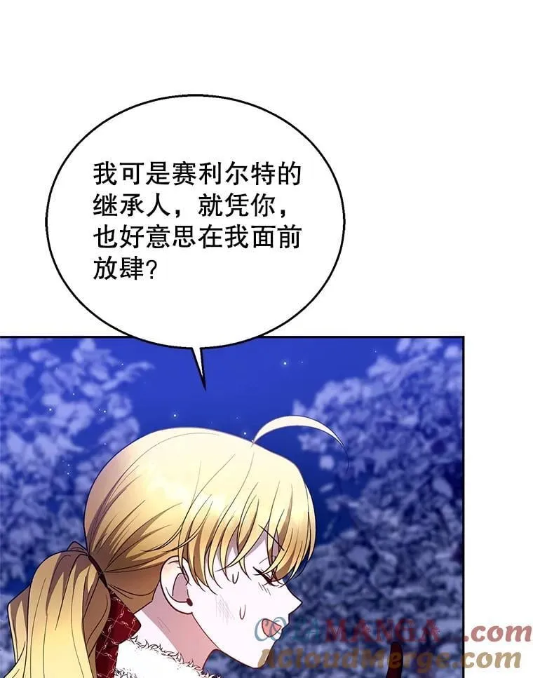 110.棕熊出没 第49页
