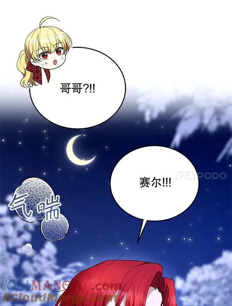 110.棕熊出没 第57页