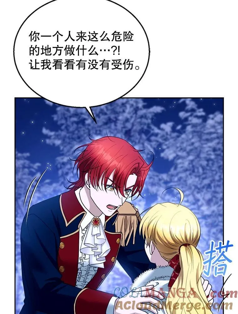 110.棕熊出没 第61页