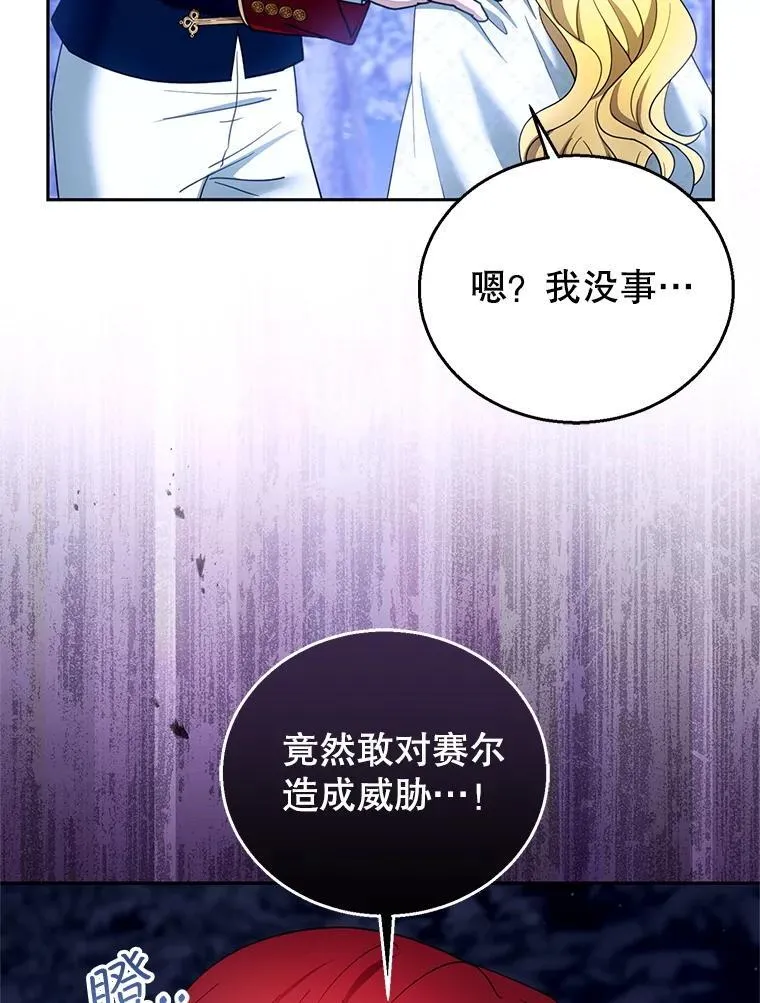 110.棕熊出没 第62页