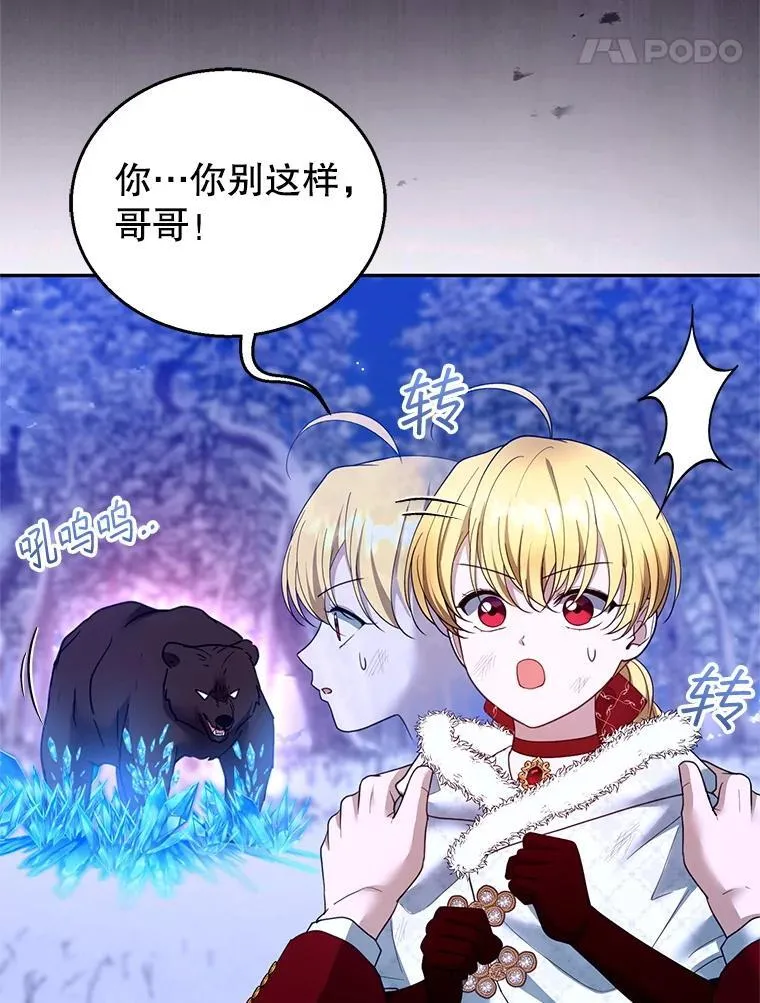 110.棕熊出没 第64页