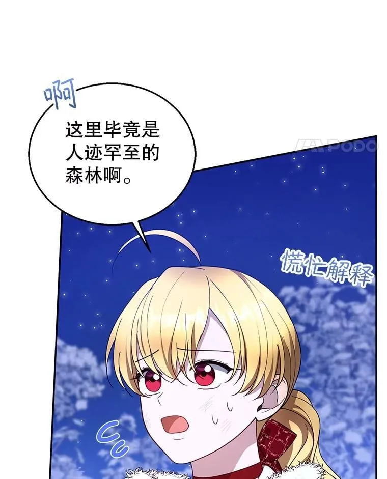 110.棕熊出没 第67页