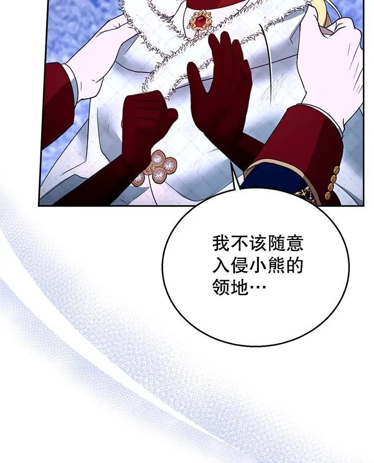 110.棕熊出没 第68页