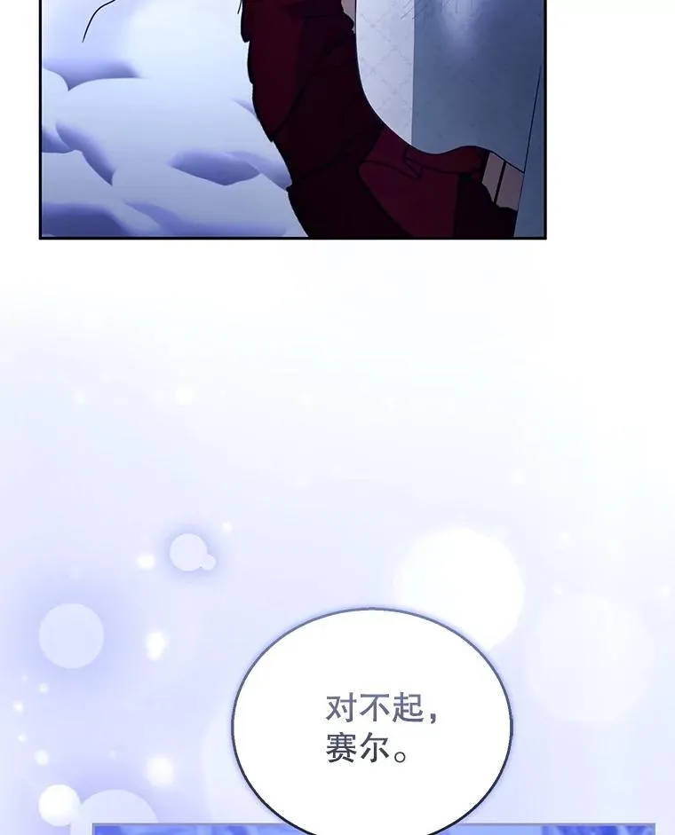 110.棕熊出没 第72页