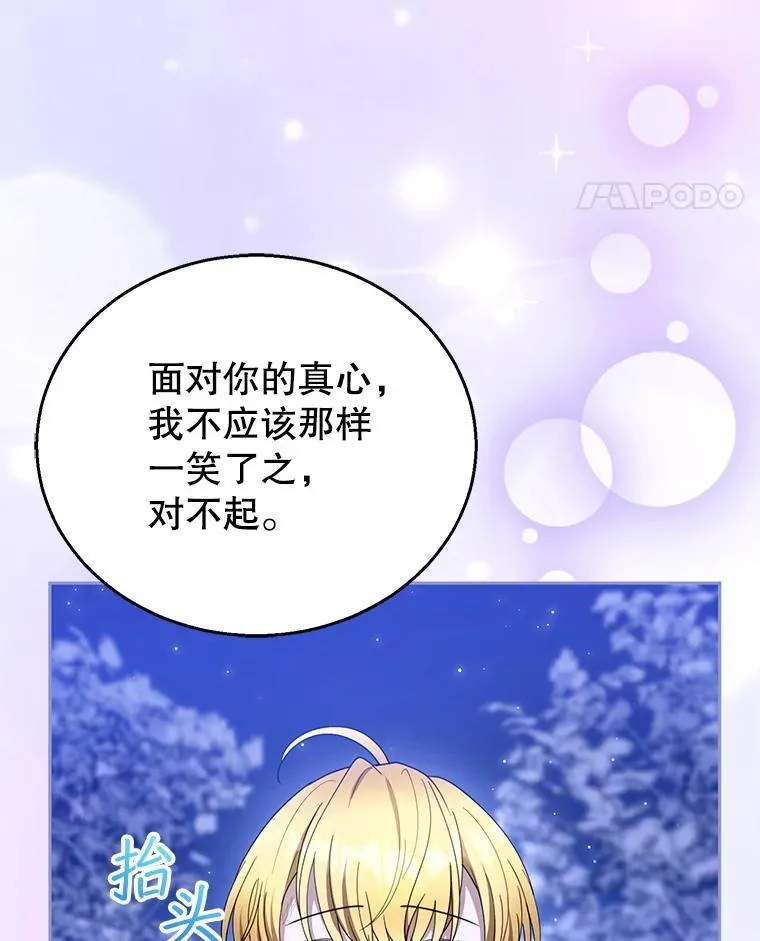 110.棕熊出没 第74页