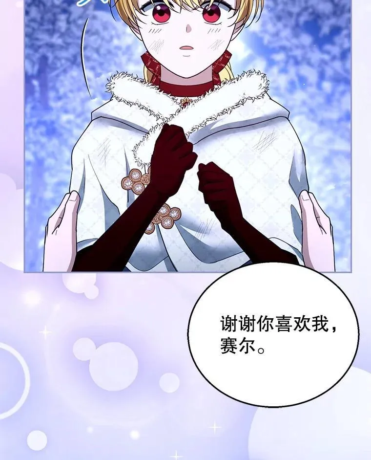 110.棕熊出没 第75页
