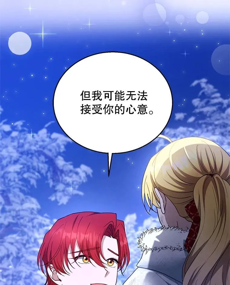 110.棕熊出没 第76页