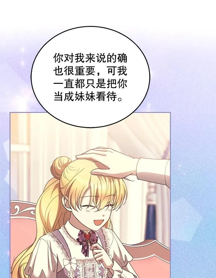 110.棕熊出没 第78页