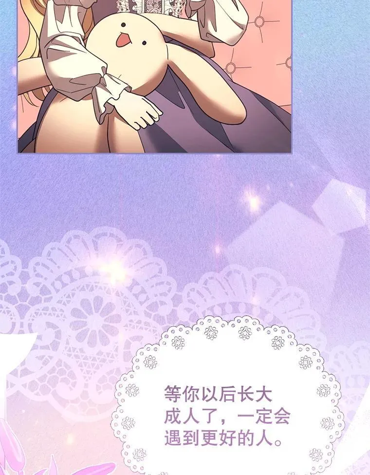 110.棕熊出没 第79页