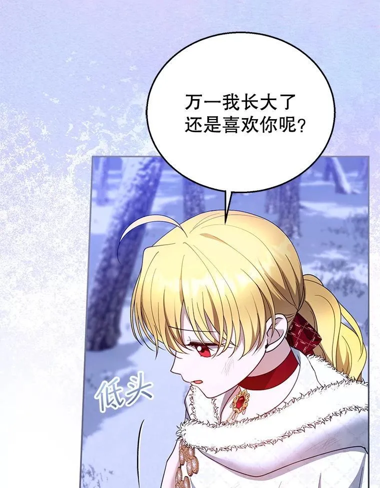 110.棕熊出没 第82页