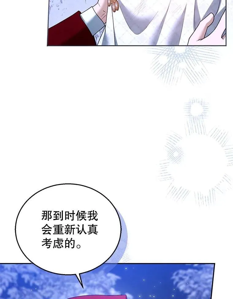 110.棕熊出没 第83页