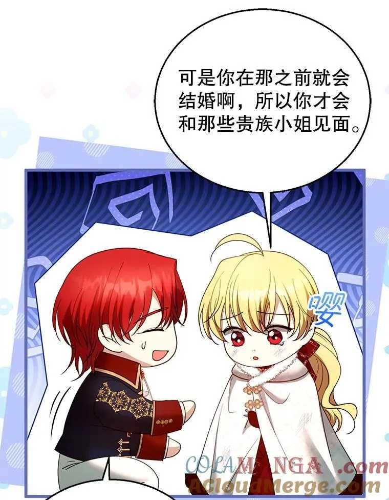 110.棕熊出没 第85页