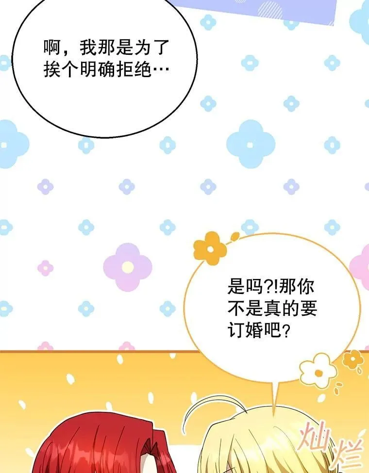 110.棕熊出没 第86页