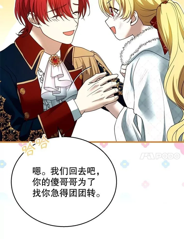 110.棕熊出没 第87页