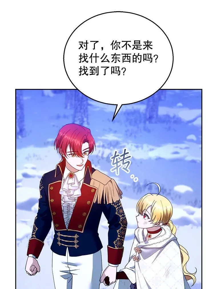 110.棕熊出没 第88页