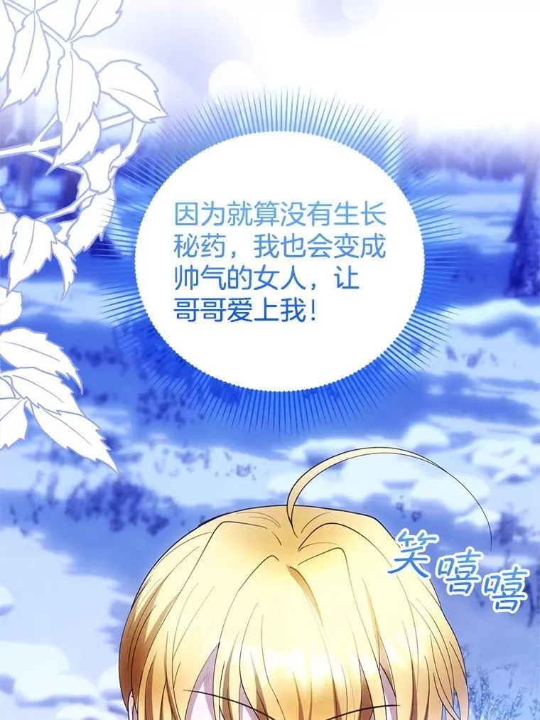 110.棕熊出没 第91页