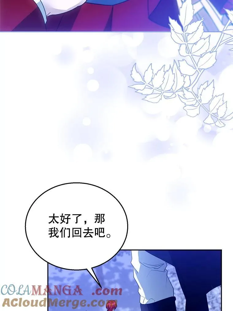 110.棕熊出没 第93页
