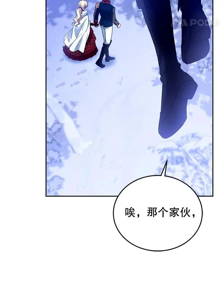 110.棕熊出没 第94页