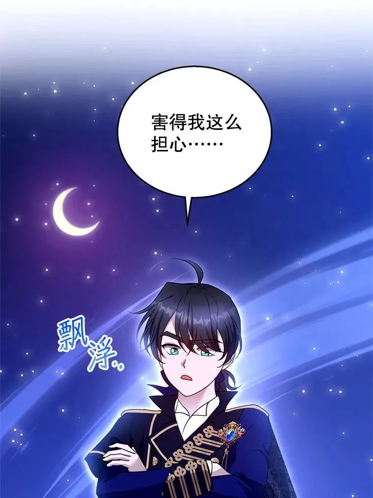 110.棕熊出没 第95页