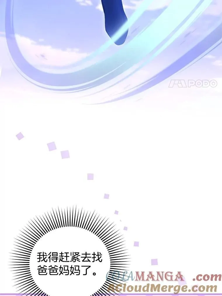 110.棕熊出没 第97页