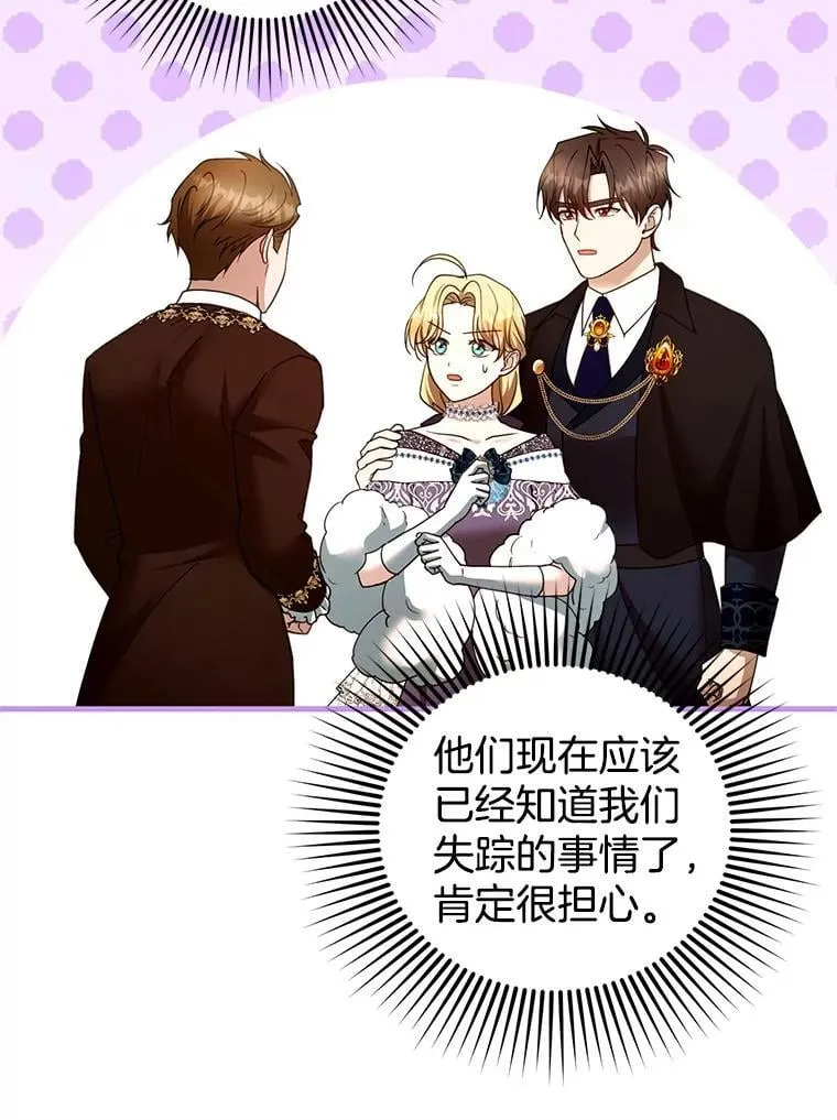 110.棕熊出没 第98页
