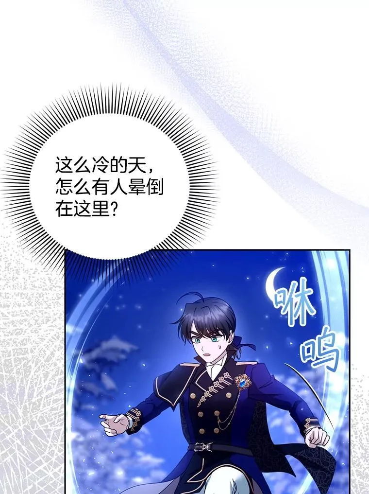 110.棕熊出没 第102页