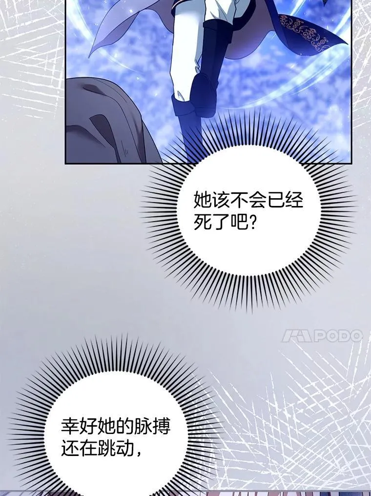 110.棕熊出没 第103页