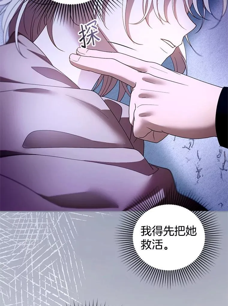 110.棕熊出没 第104页