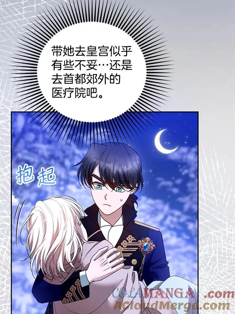 110.棕熊出没 第105页