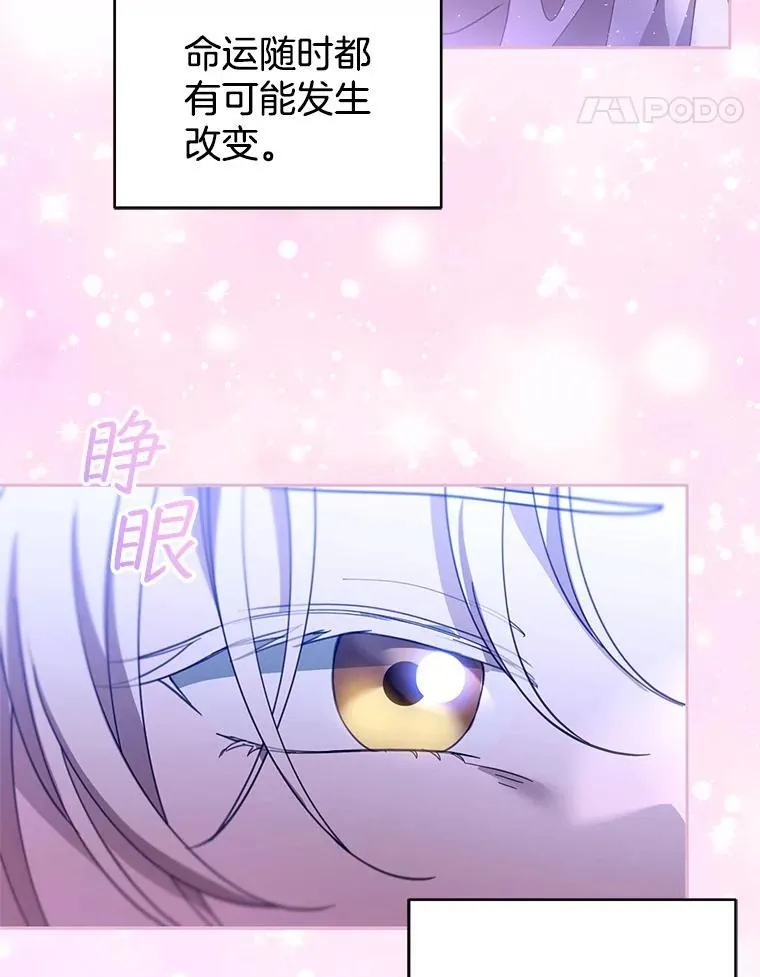110.棕熊出没 第110页
