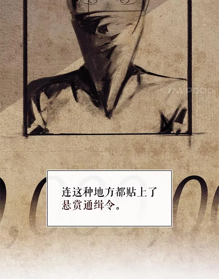 1.悬赏通缉令 第4页