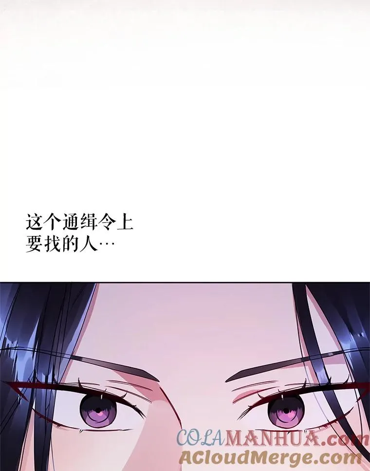 1.悬赏通缉令 第5页