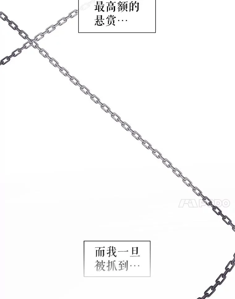 1.悬赏通缉令 第7页
