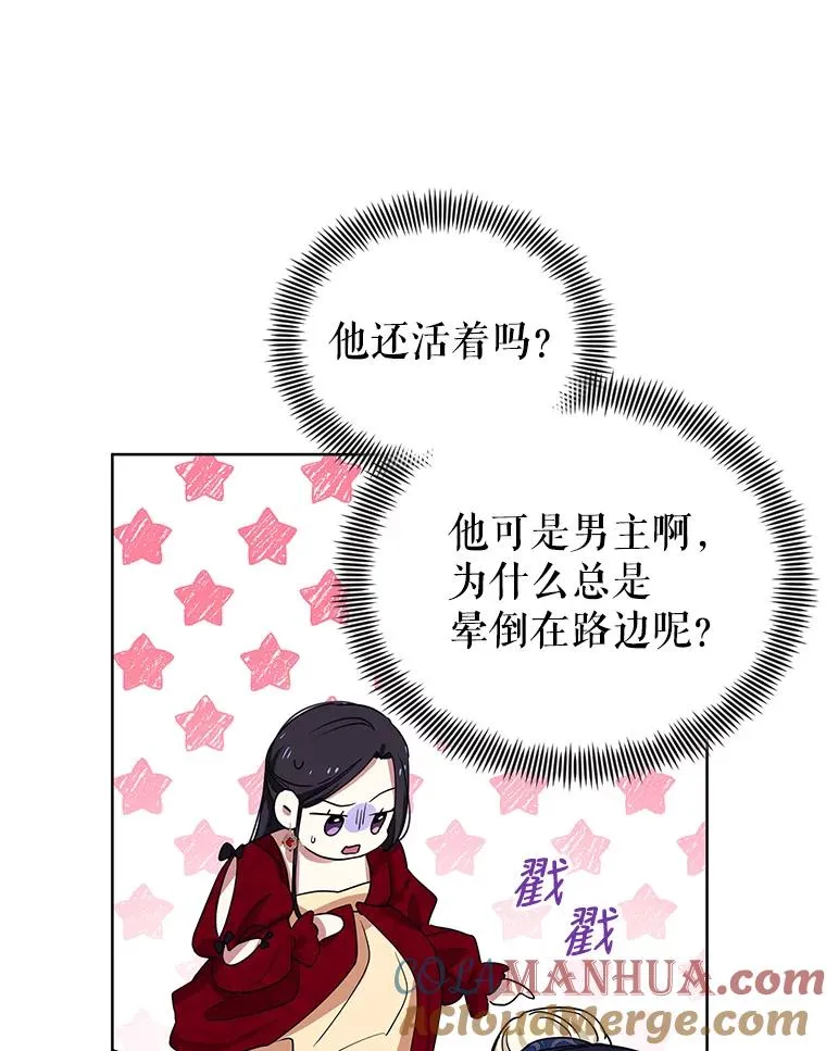 1.悬赏通缉令 第45页