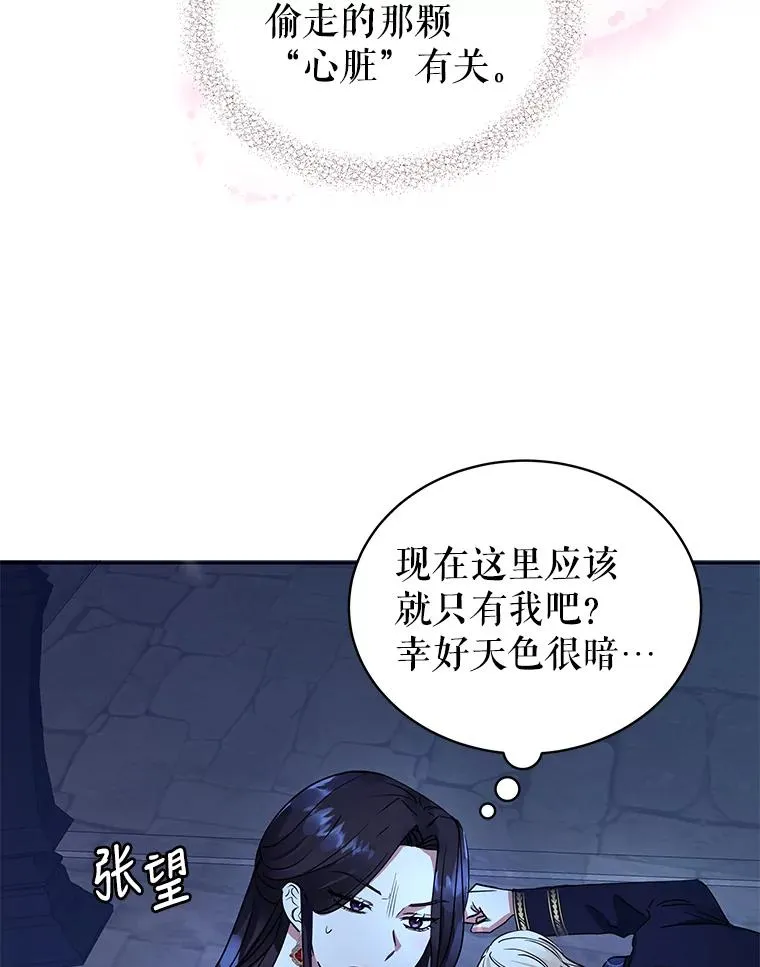 1.悬赏通缉令 第48页