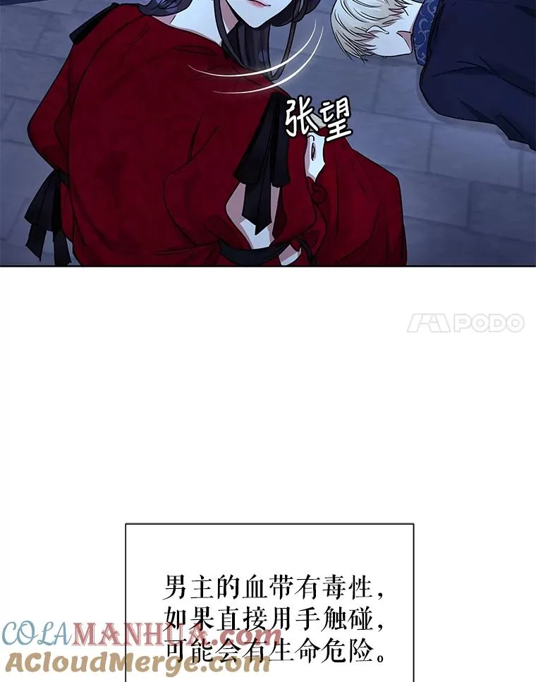1.悬赏通缉令 第49页