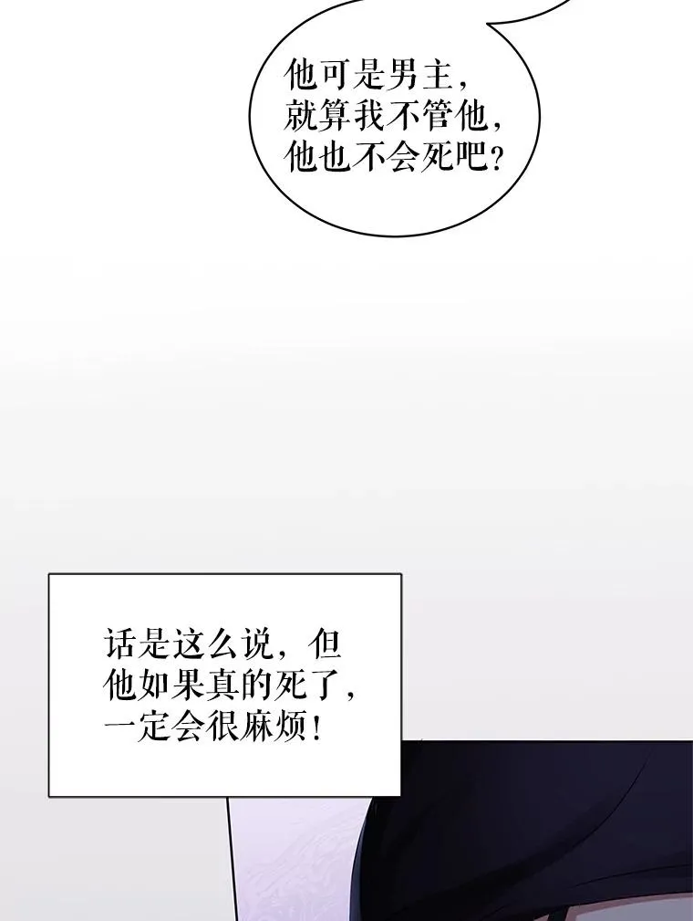 1.悬赏通缉令 第54页
