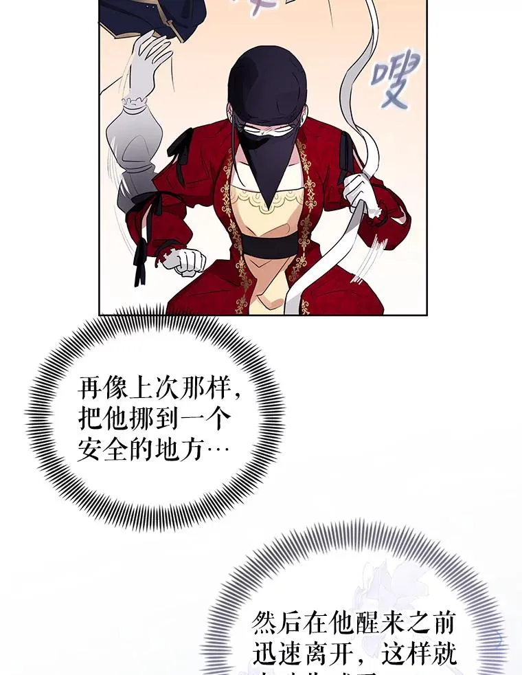 1.悬赏通缉令 第63页