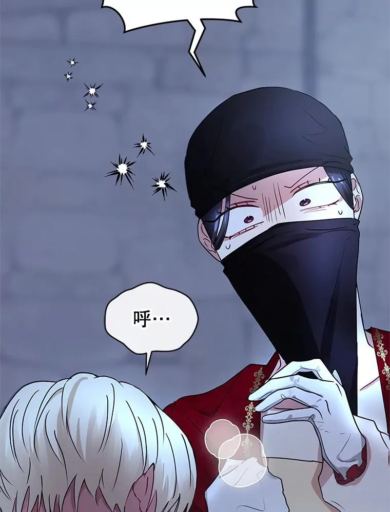 1.悬赏通缉令 第76页