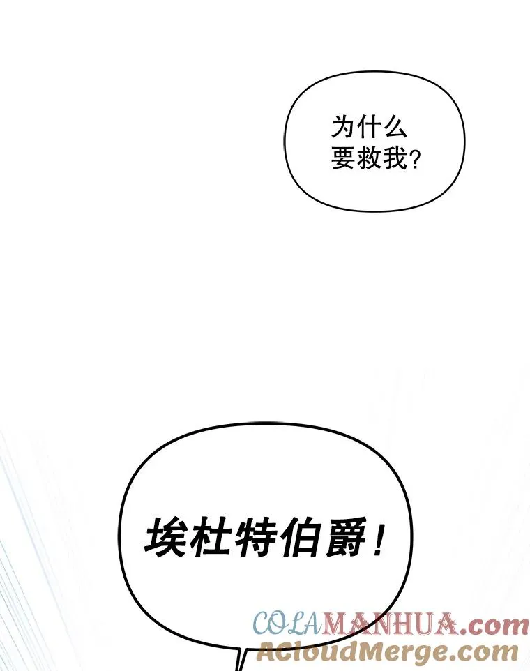 1.悬赏通缉令 第81页