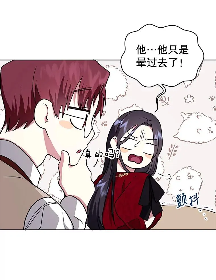 1.悬赏通缉令 第108页