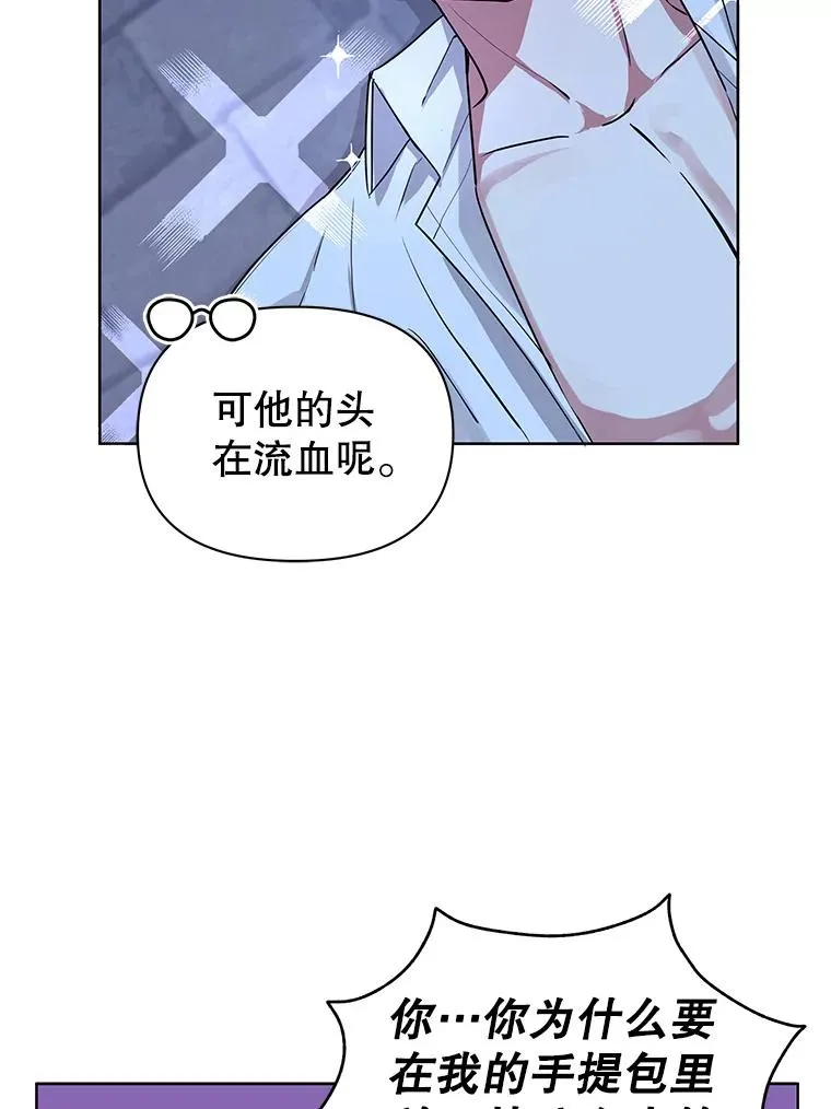 1.悬赏通缉令 第110页