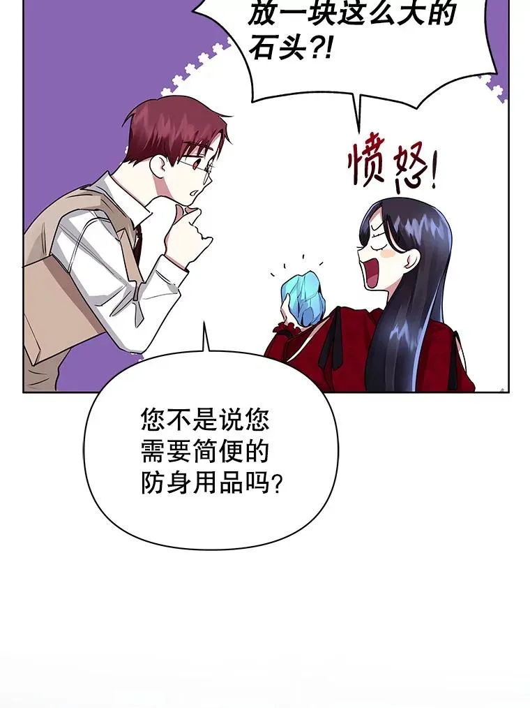 1.悬赏通缉令 第111页