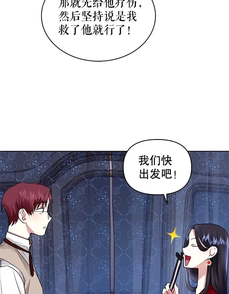 1.悬赏通缉令 第118页